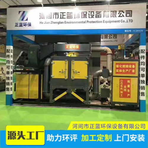 河北正蓝环保设备厂家直销 食品销售行业专用1万风量催化燃烧设备价格解析