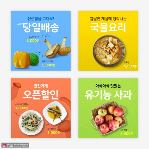 新鲜食材与健康生活的完美结合 蘑菇、菜椒、苹果优惠促销